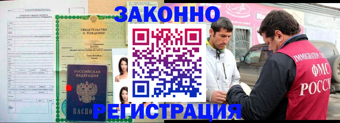 прописка от собственника в Верхнем Уфалее