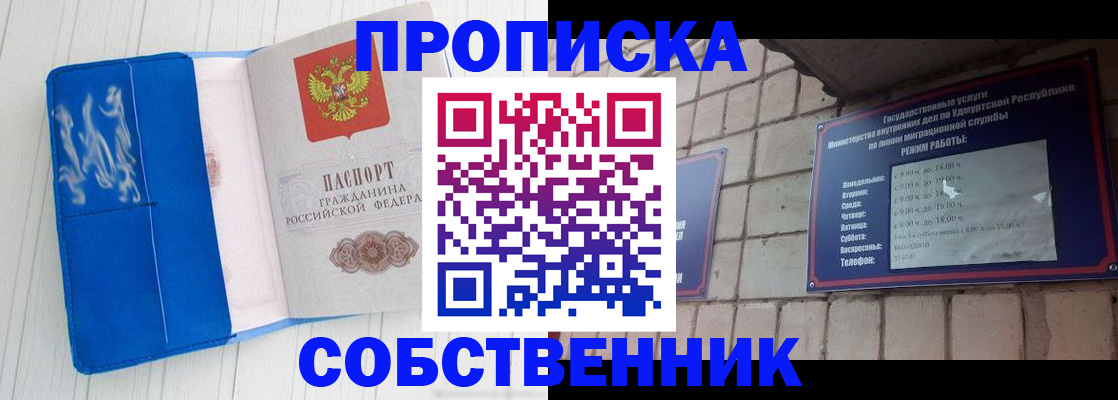 прописка для школы в Верхнем Уфалее