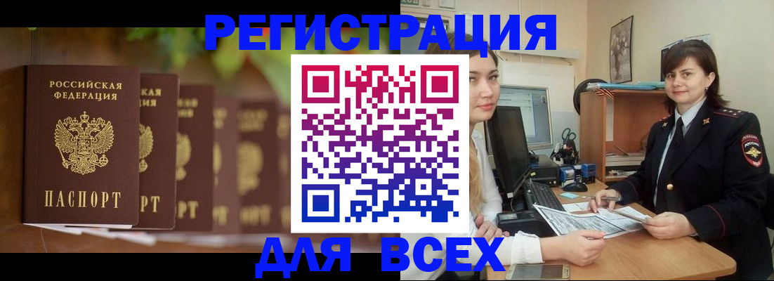 регистрация в Верхнем Уфалее
