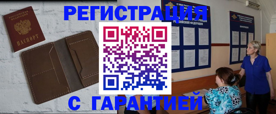 где прописаться в Верхнем Уфалее